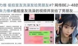 最新男友爆料视频大全集,揭秘娱乐圈背后的真实故事